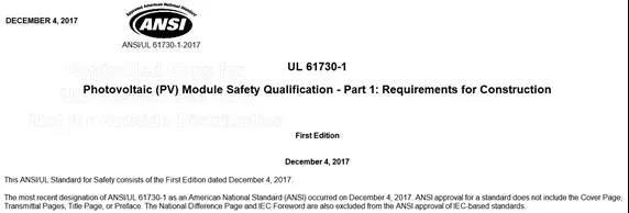 為什么選擇UL 61730 為什么選擇UL 61730