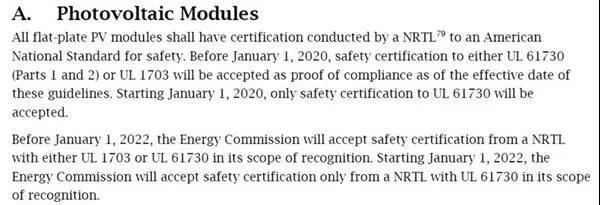 為什么選擇UL 61730 為什么選擇UL 61730