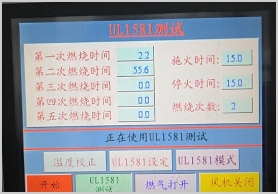 UL1581-VW-1阻燃測試.jpg UL1581-VW-1阻燃測試.jpg