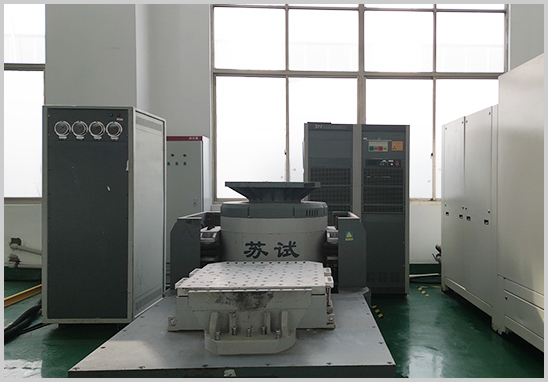 定頻振動測試第三方檢測機構